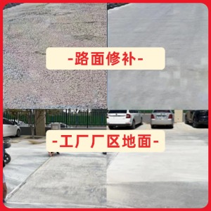 天柱水泥地面修复剂